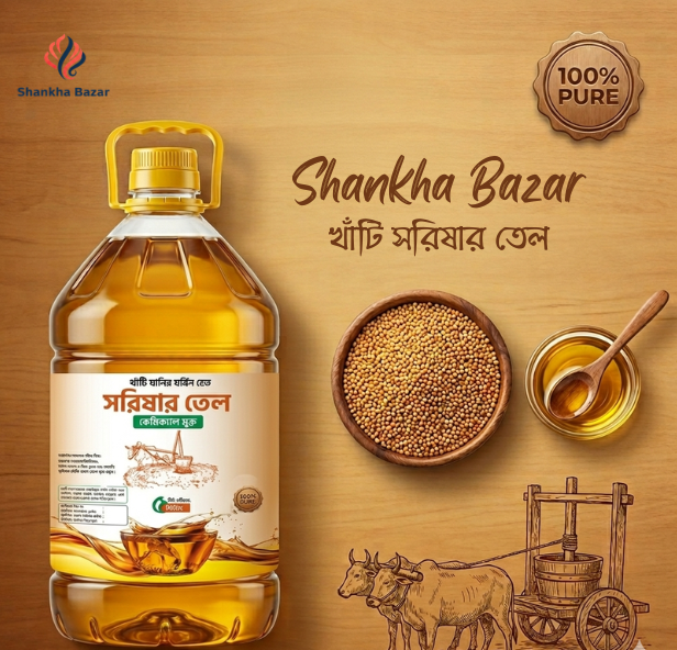 Organic Mustard oil